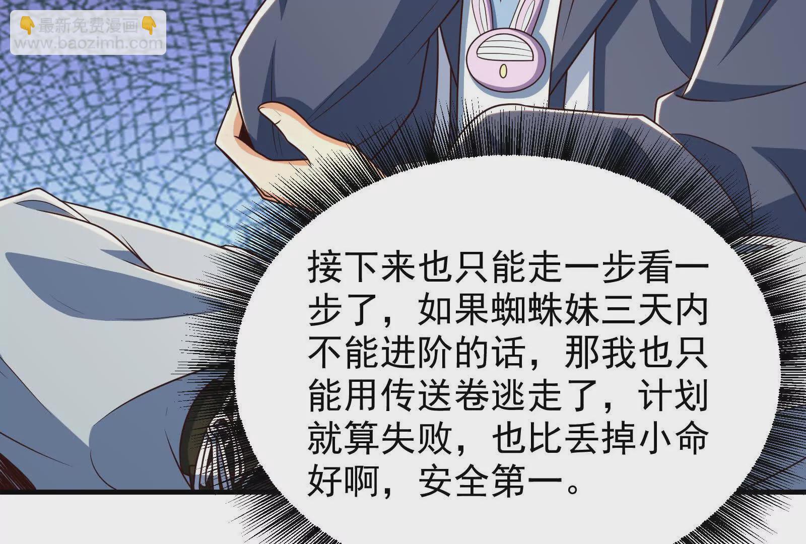 古神遊戲 - 第102話 過關！富貴險中求(1/3) - 1